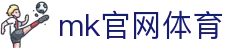 mk官网体育导航页｜覆盖登录入口、官网访问与热门版块